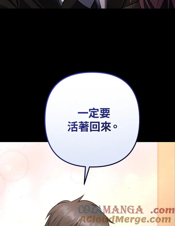 从满级开始升级 - 第70话 - 第89张图
