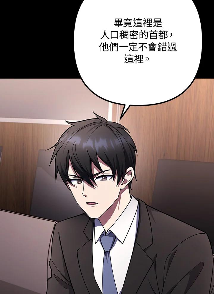 从满级开始升级 - 第70话 - 第14张图