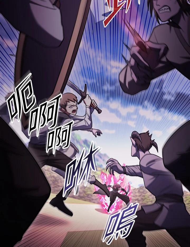 从满级开始升级 - 第70话 - 第72张图