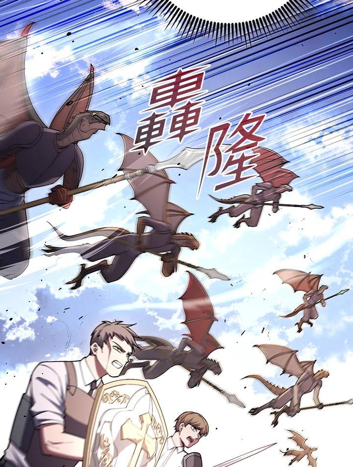 从满级开始升级 - 第70话 - 第28张图