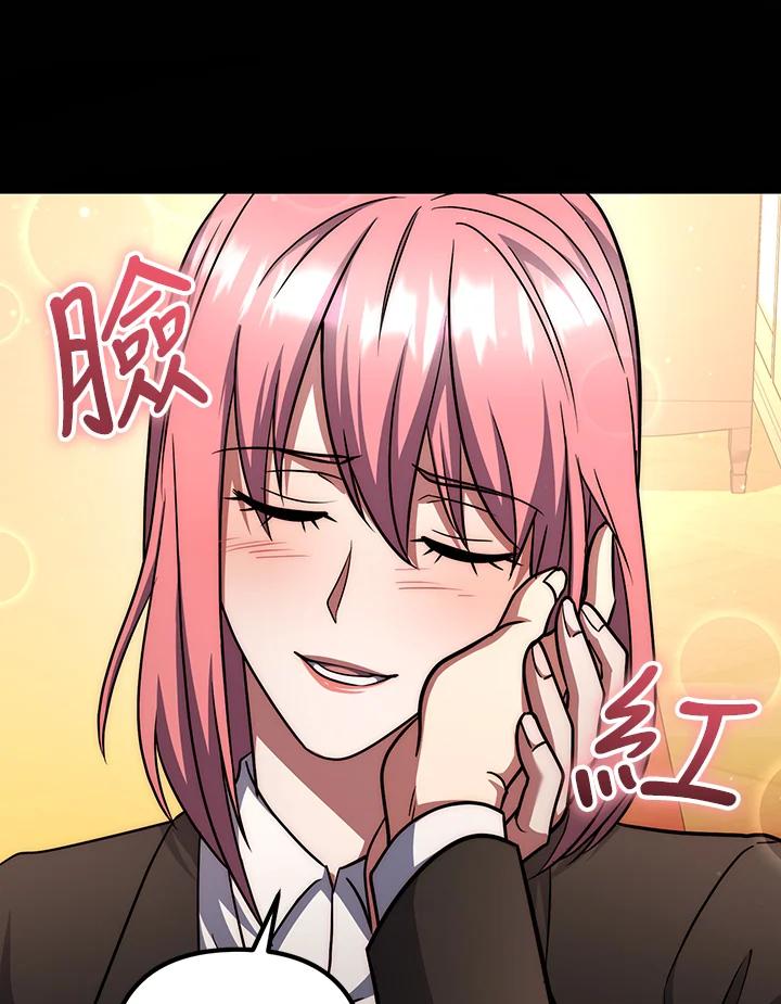 从满级开始升级 - 第70话 - 第91张图