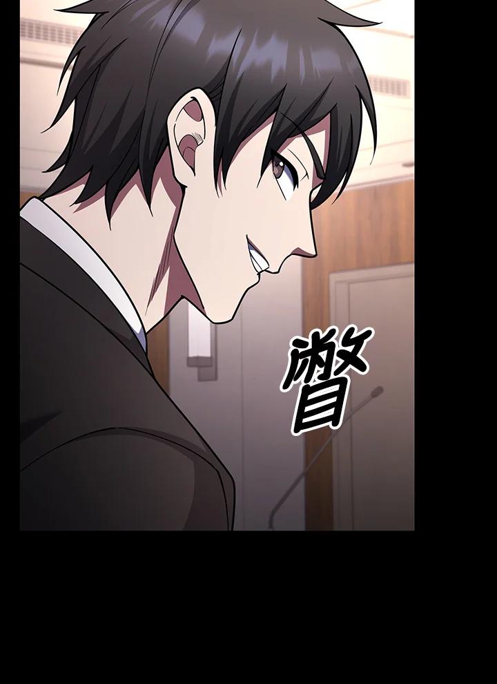 从满级开始升级 - 第70话 - 第18张图