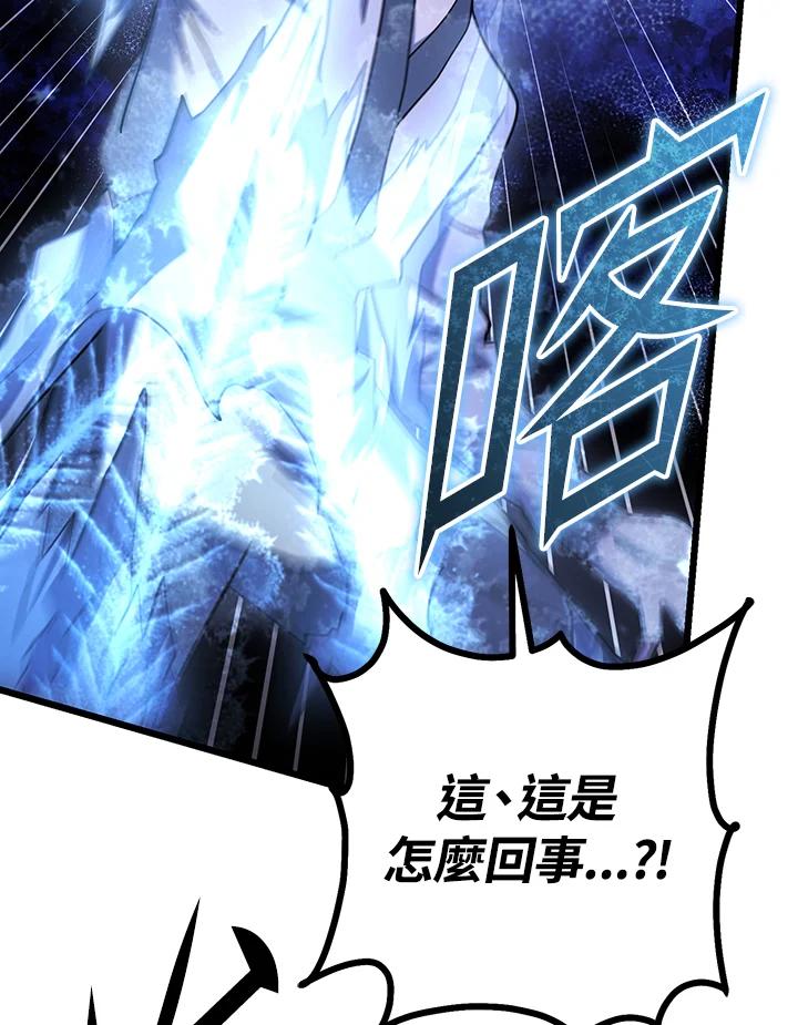 从满级开始升级 - 第70话 - 第52张图