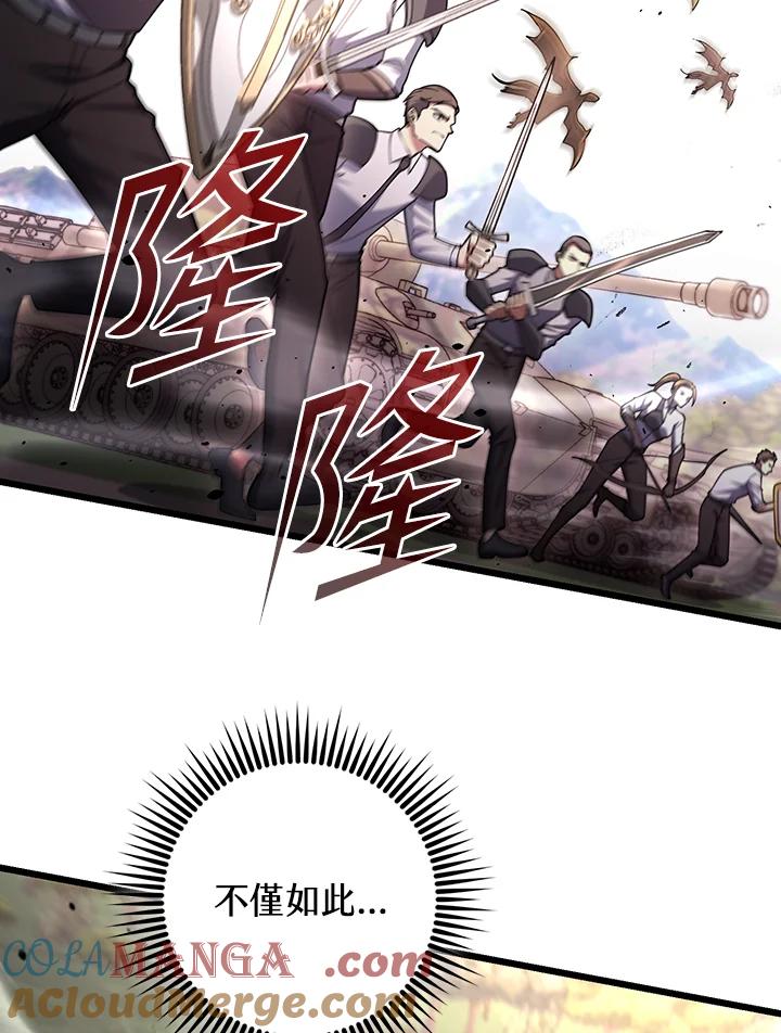 从满级开始升级 - 第70话 - 第29张图