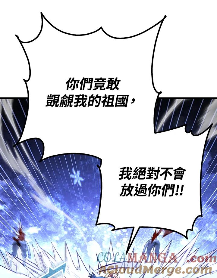 从满级开始升级 - 第70话 - 第57张图