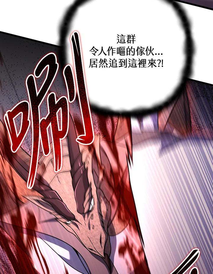 从满级开始升级 - 第70话 - 第64张图