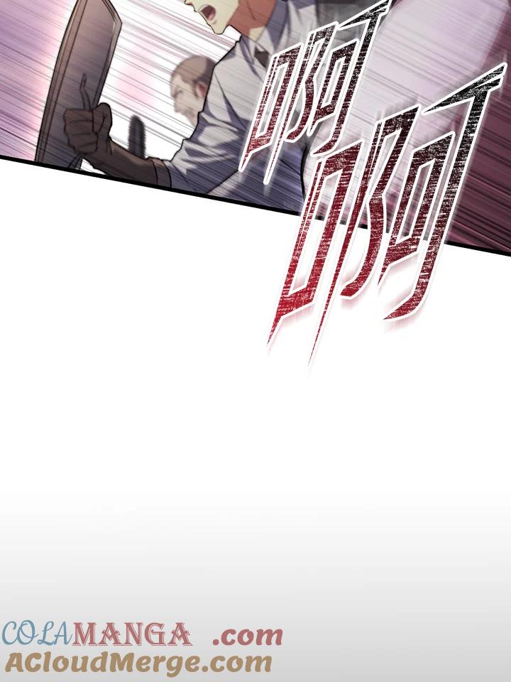 从满级开始升级 - 第70话 - 第9张图