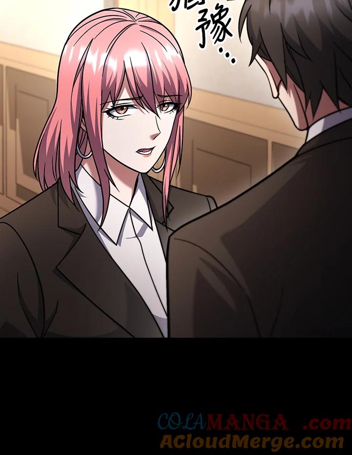 从满级开始升级 - 第70话 - 第85张图