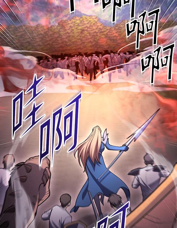 从满级开始升级 - 第70话 - 第42张图