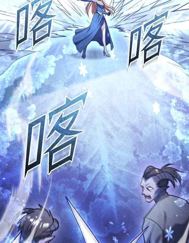 从满级开始升级 - 第70话 - 第58张图