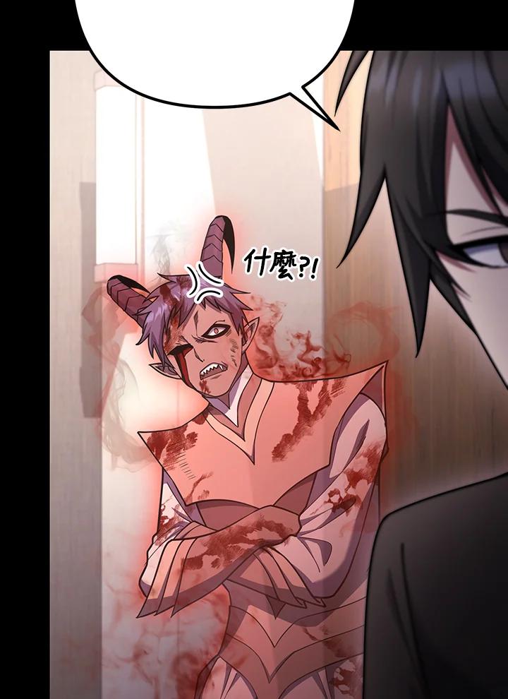 从满级开始升级 - 第70话 - 第16张图