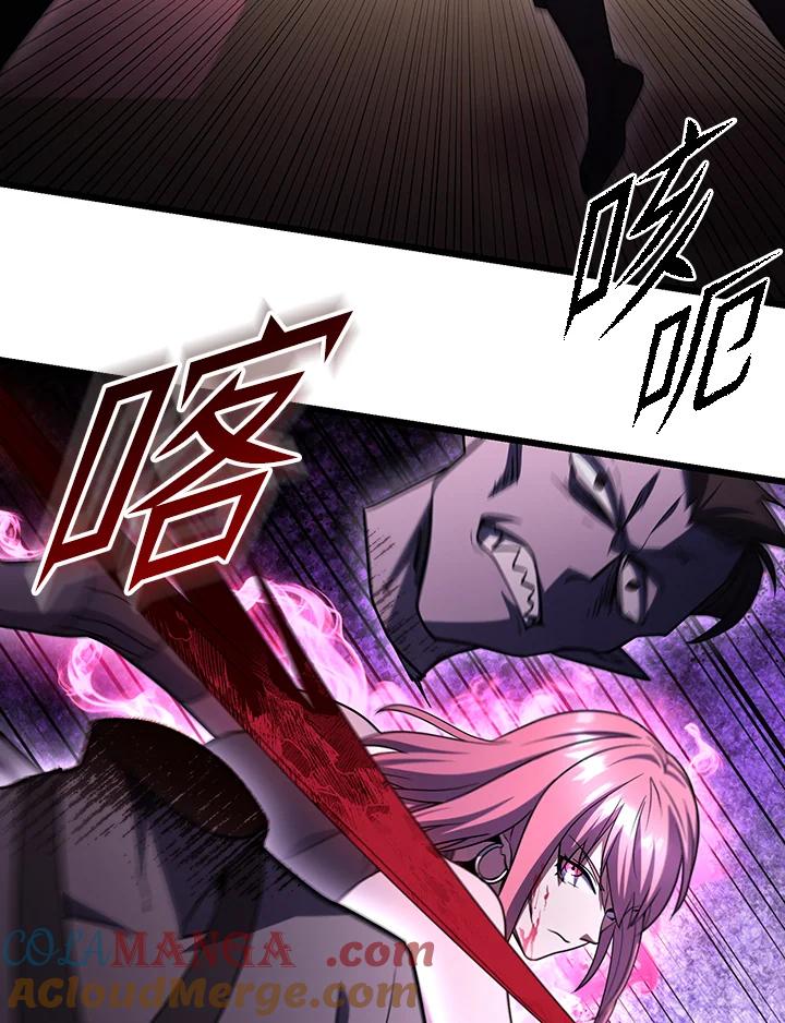 从满级开始升级 - 第70话 - 第73张图