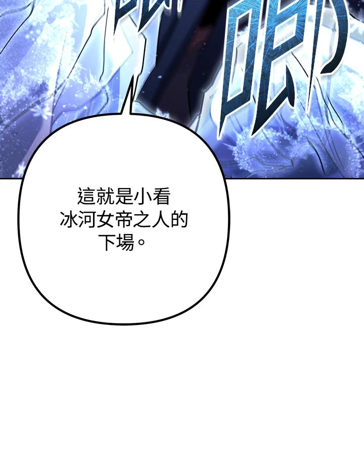 从满级开始升级 - 第70话 - 第56张图