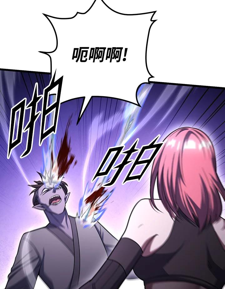 从满级开始升级 - 第70话 - 第94张图