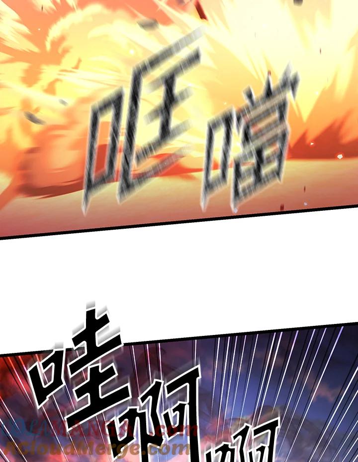 从满级开始升级 - 第70话 - 第41张图