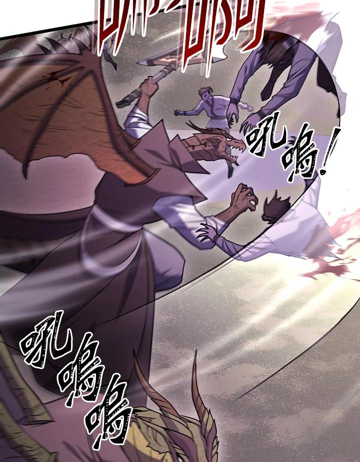 从满级开始升级 - 第70话 - 第62张图