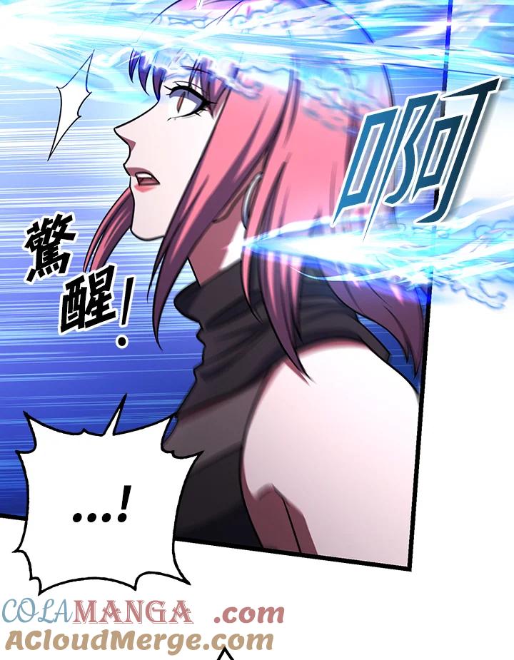 从满级开始升级 - 第70话 - 第93张图