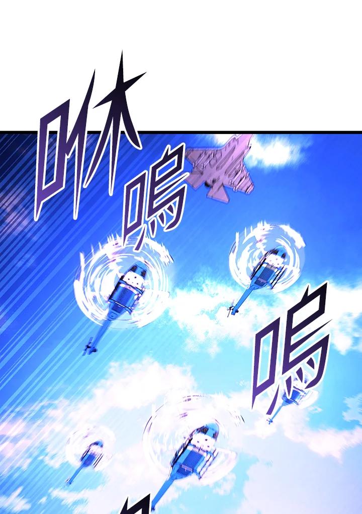 从满级开始升级 - 第70话 - 第79张图