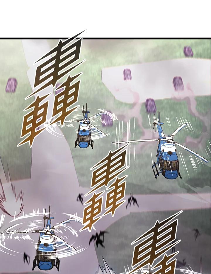 从满级开始升级 - 第70话 - 第100张图