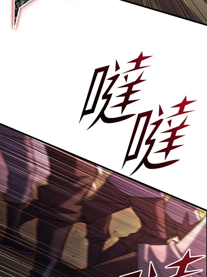 从满级开始升级 - 第70话 - 第3张图