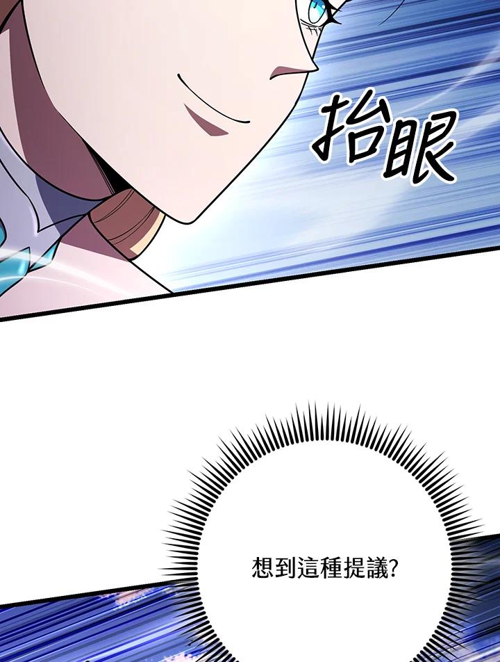 从满级开始升级 - 第70话 - 第27张图