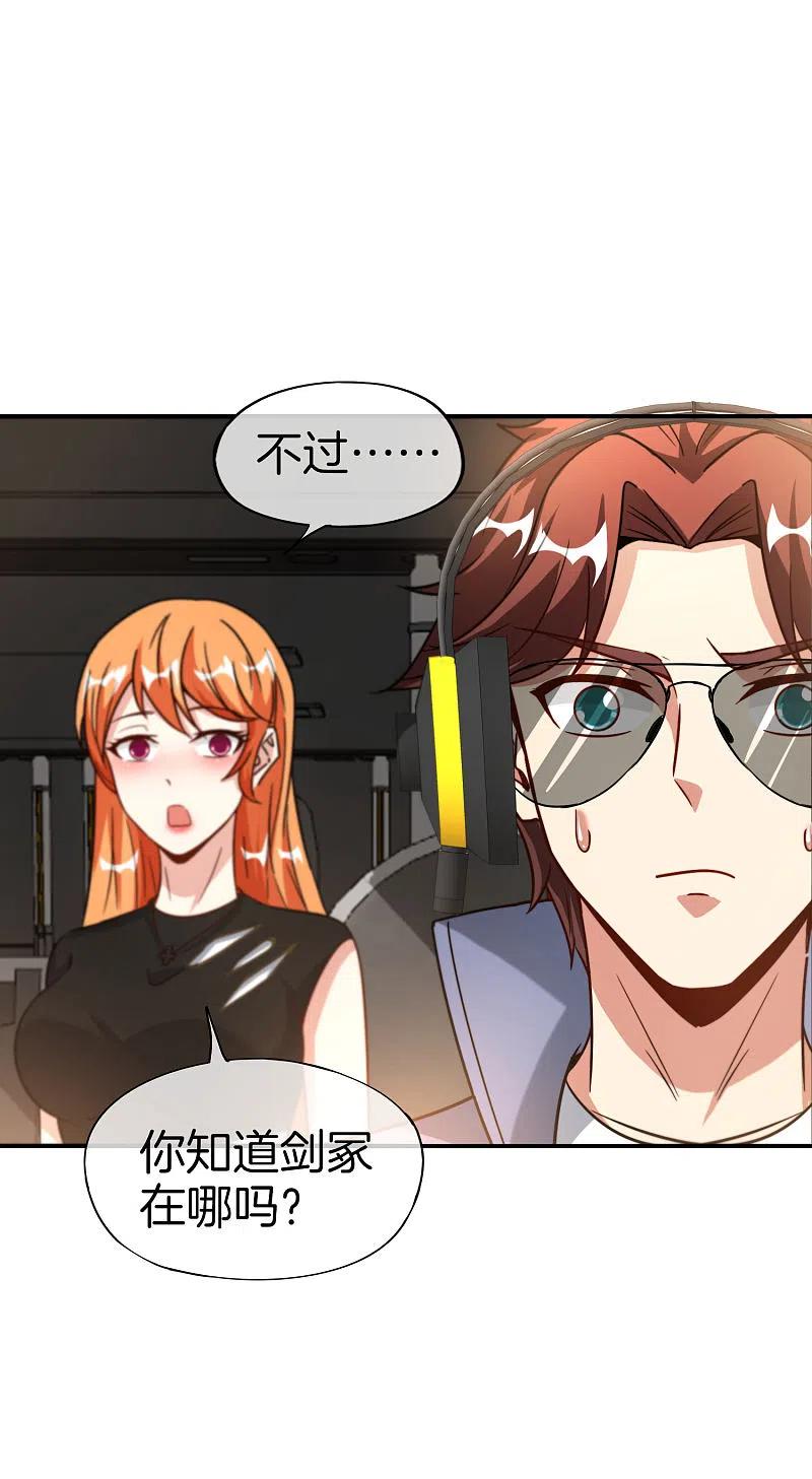 最强仙界朋友圈 第73话 去哪儿找铁牛这样的狗子？ 第30页