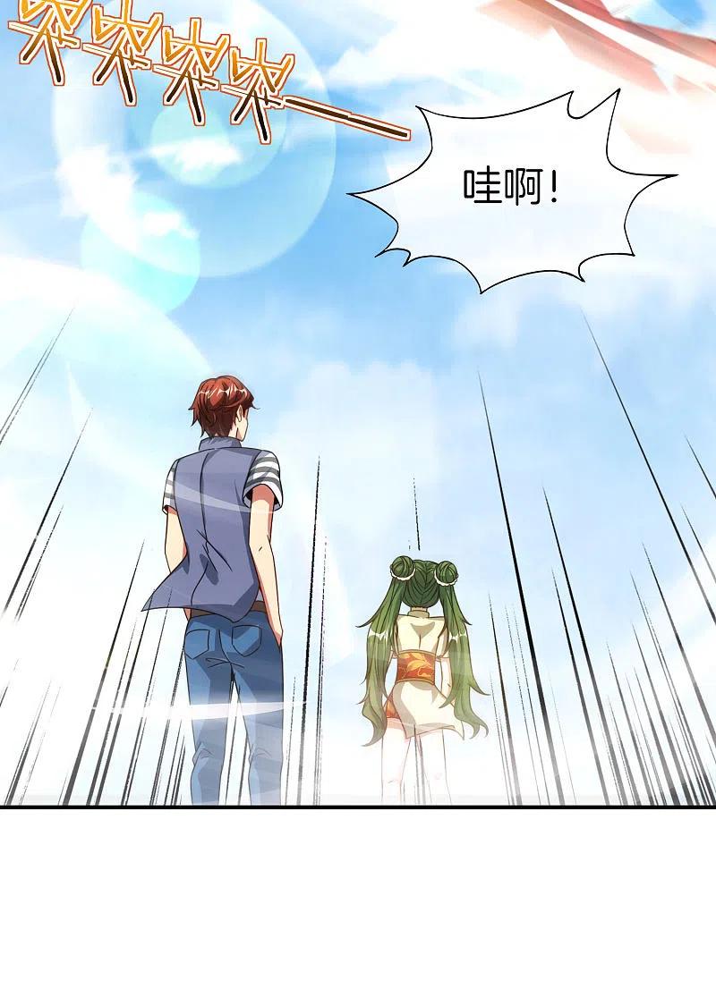最强仙界朋友圈 第73话 去哪儿找铁牛这样的狗子？ 第24页