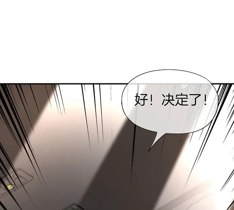 最强仙界朋友圈 第73话 去哪儿找铁牛这样的狗子？ 第38页