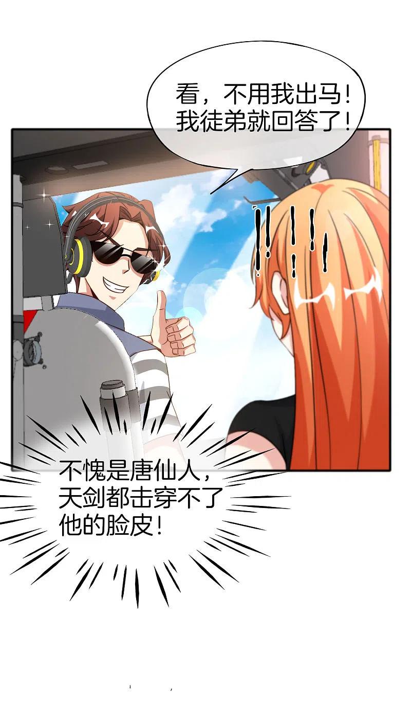 最强仙界朋友圈 第73话 去哪儿找铁牛这样的狗子？ 第36页