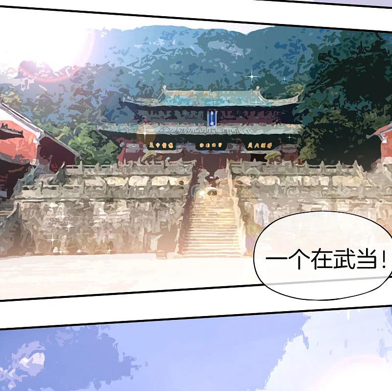 最强仙界朋友圈 第73话 去哪儿找铁牛这样的狗子？ 第34页