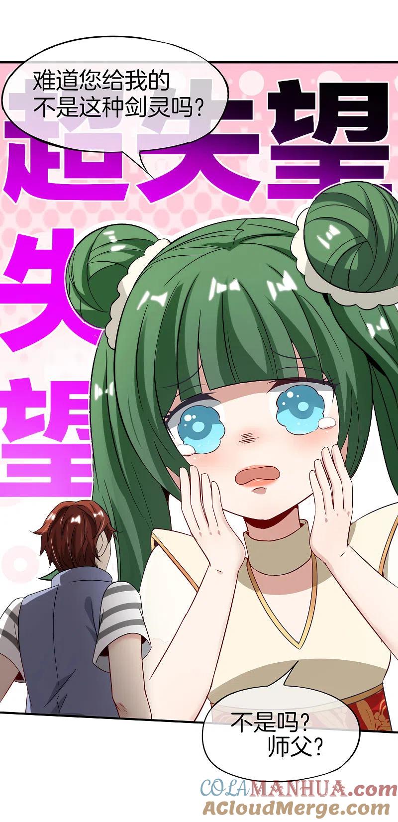 最强仙界朋友圈 第73话 去哪儿找铁牛这样的狗子？ 第15页