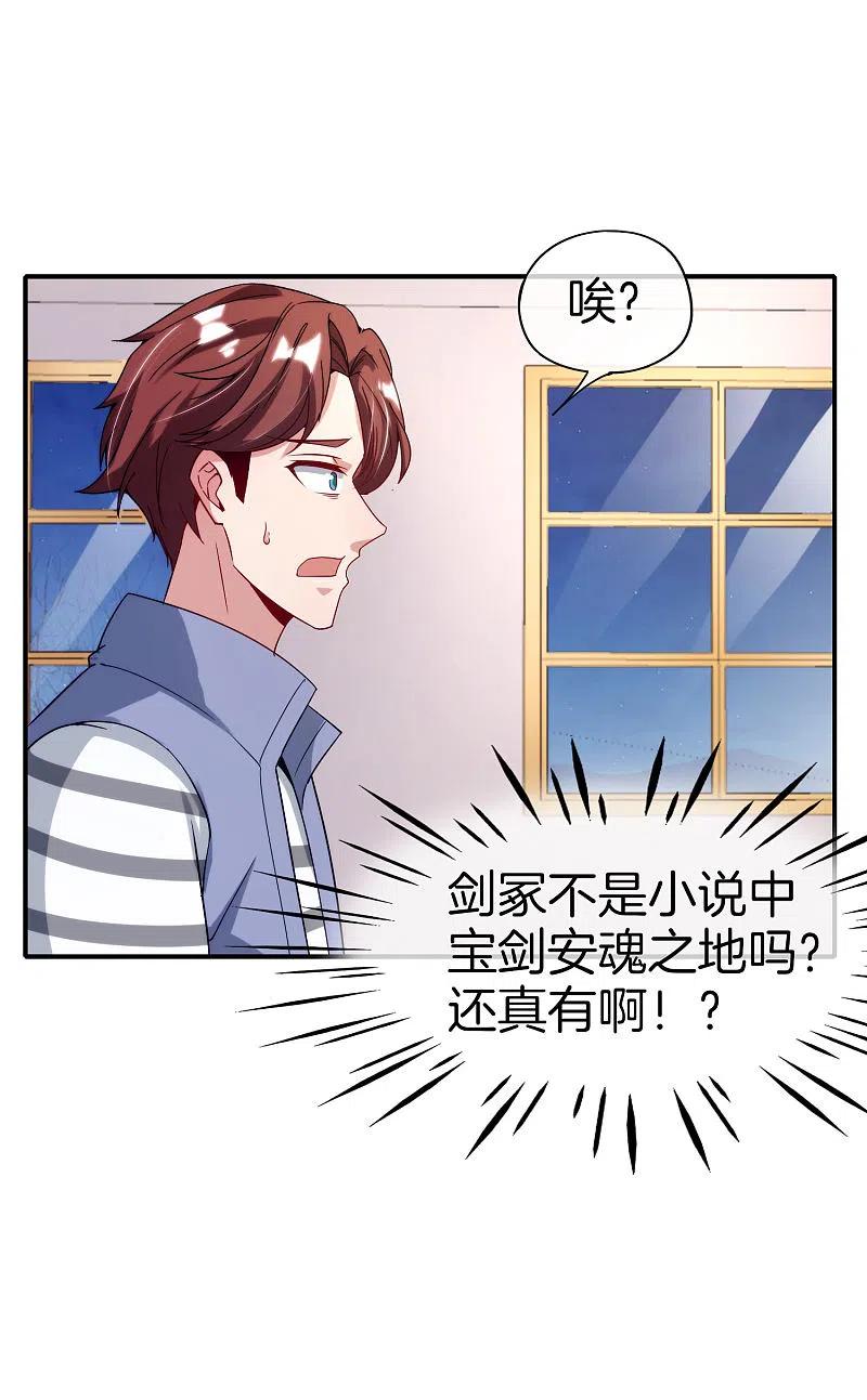 最强仙界朋友圈 第73话 去哪儿找铁牛这样的狗子？ 第14页