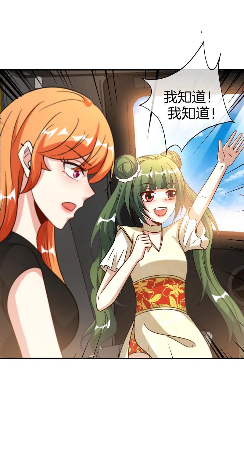 最强仙界朋友圈 第73话 去哪儿找铁牛这样的狗子？ 第32页