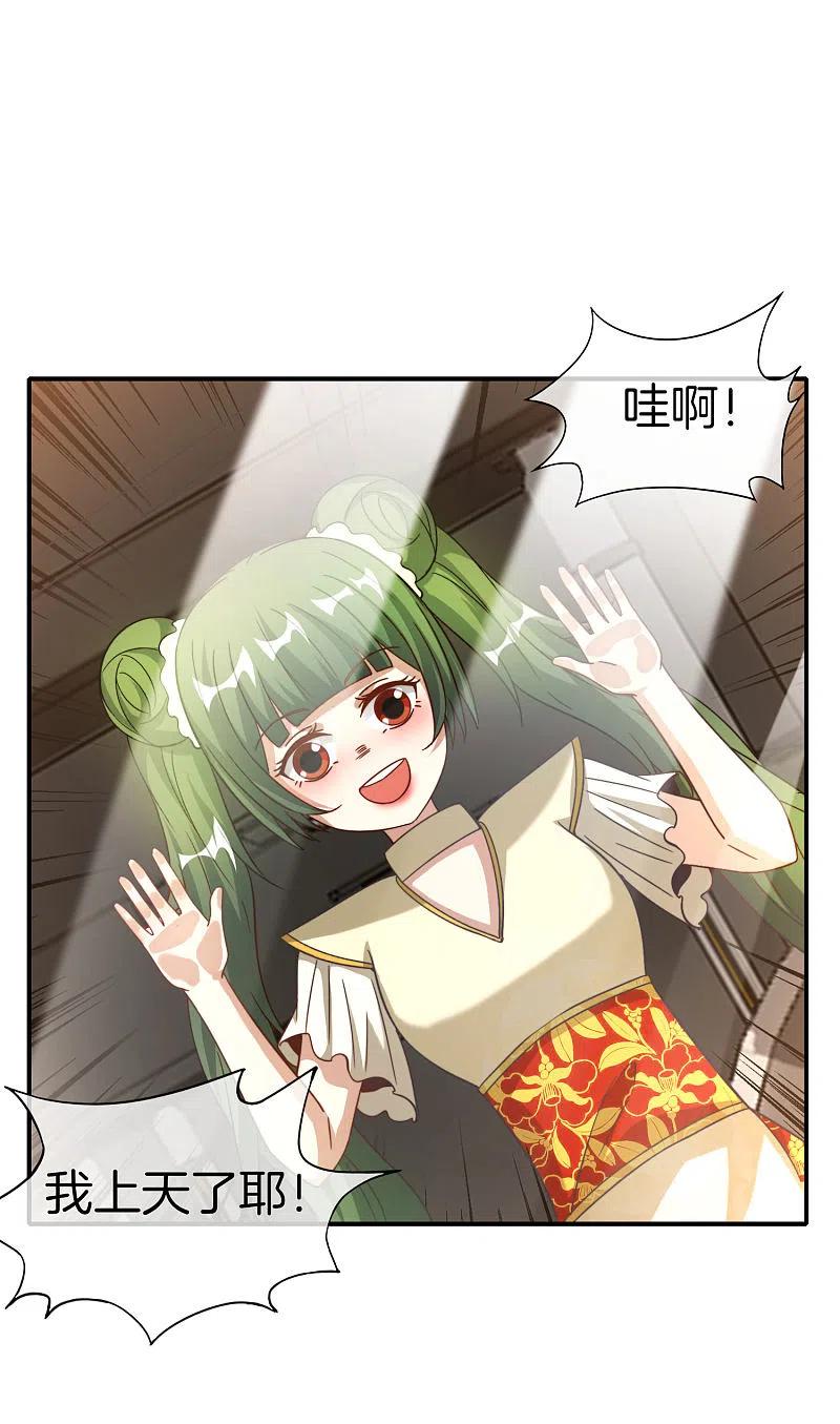 最强仙界朋友圈 第73话 去哪儿找铁牛这样的狗子？ 第28页
