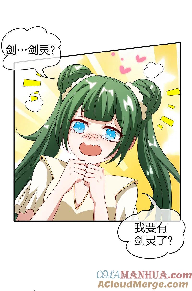 最强仙界朋友圈 第73话 去哪儿找铁牛这样的狗子？ 第9页