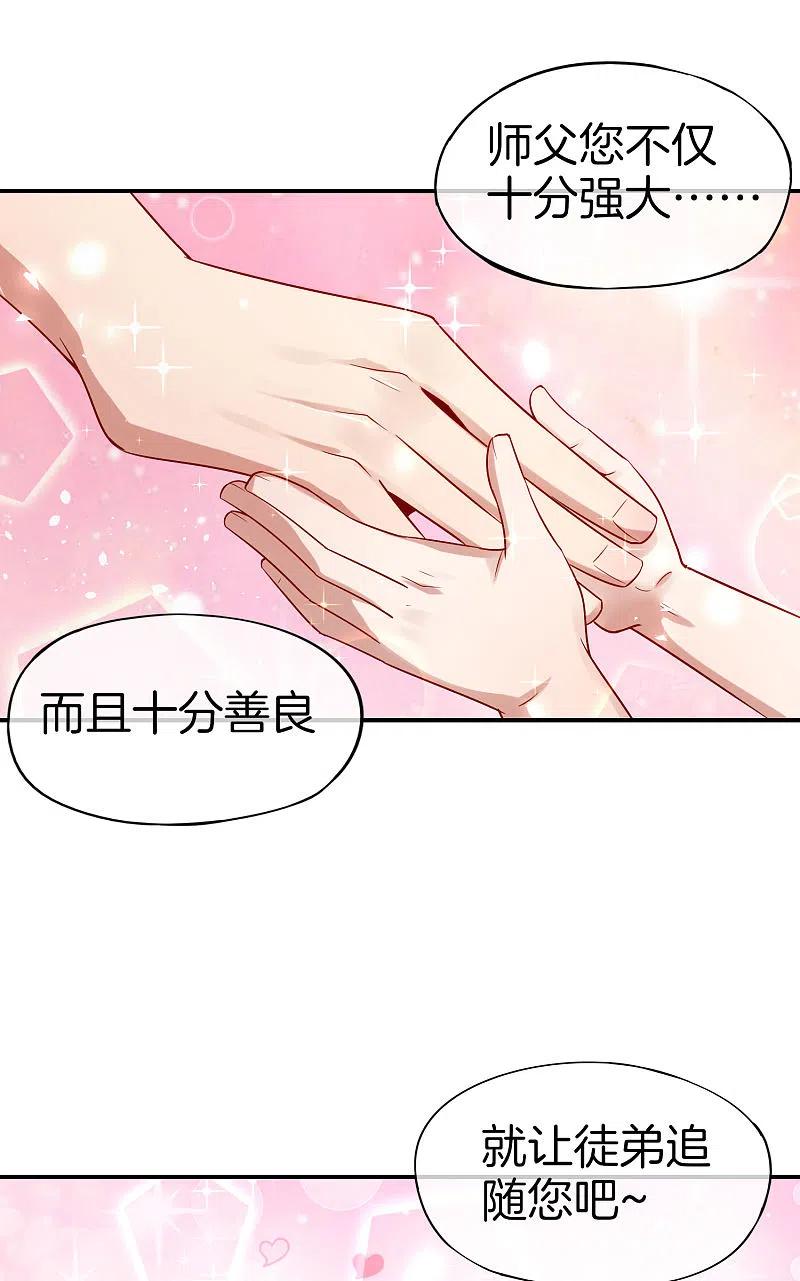 最强仙界朋友圈 第73话 去哪儿找铁牛这样的狗子？ 第4页