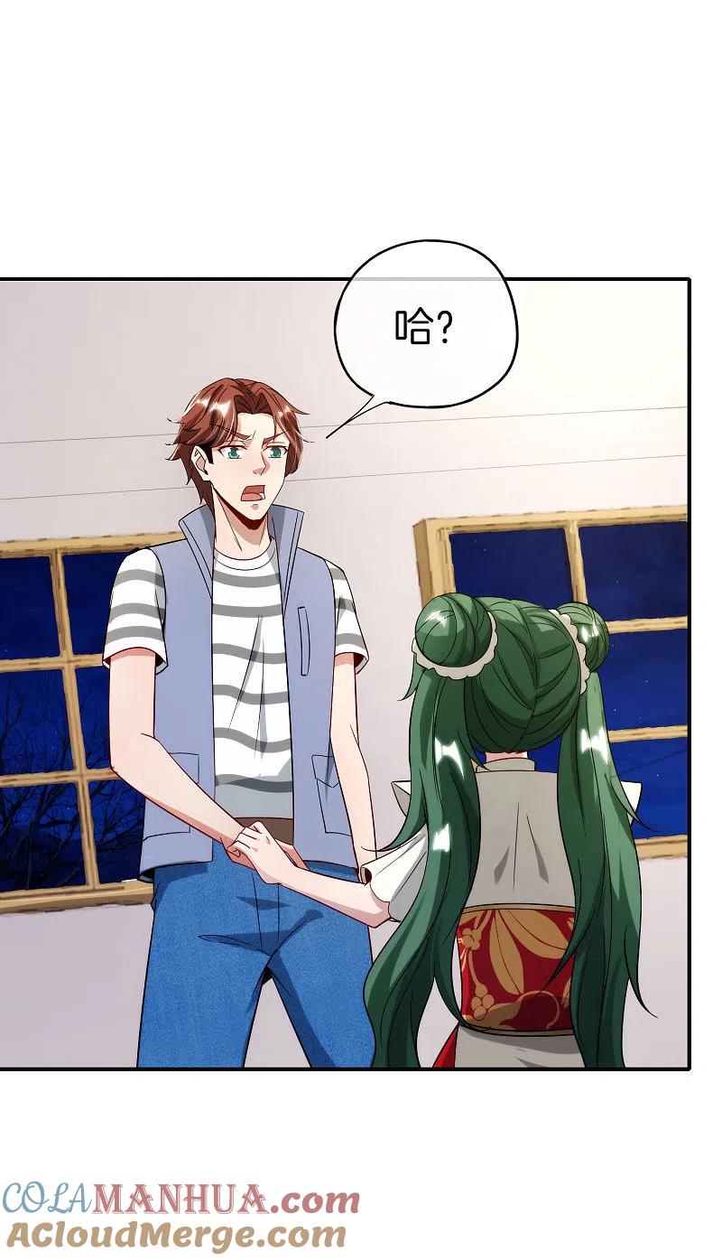 最强仙界朋友圈 第73话 去哪儿找铁牛这样的狗子？ 第3页