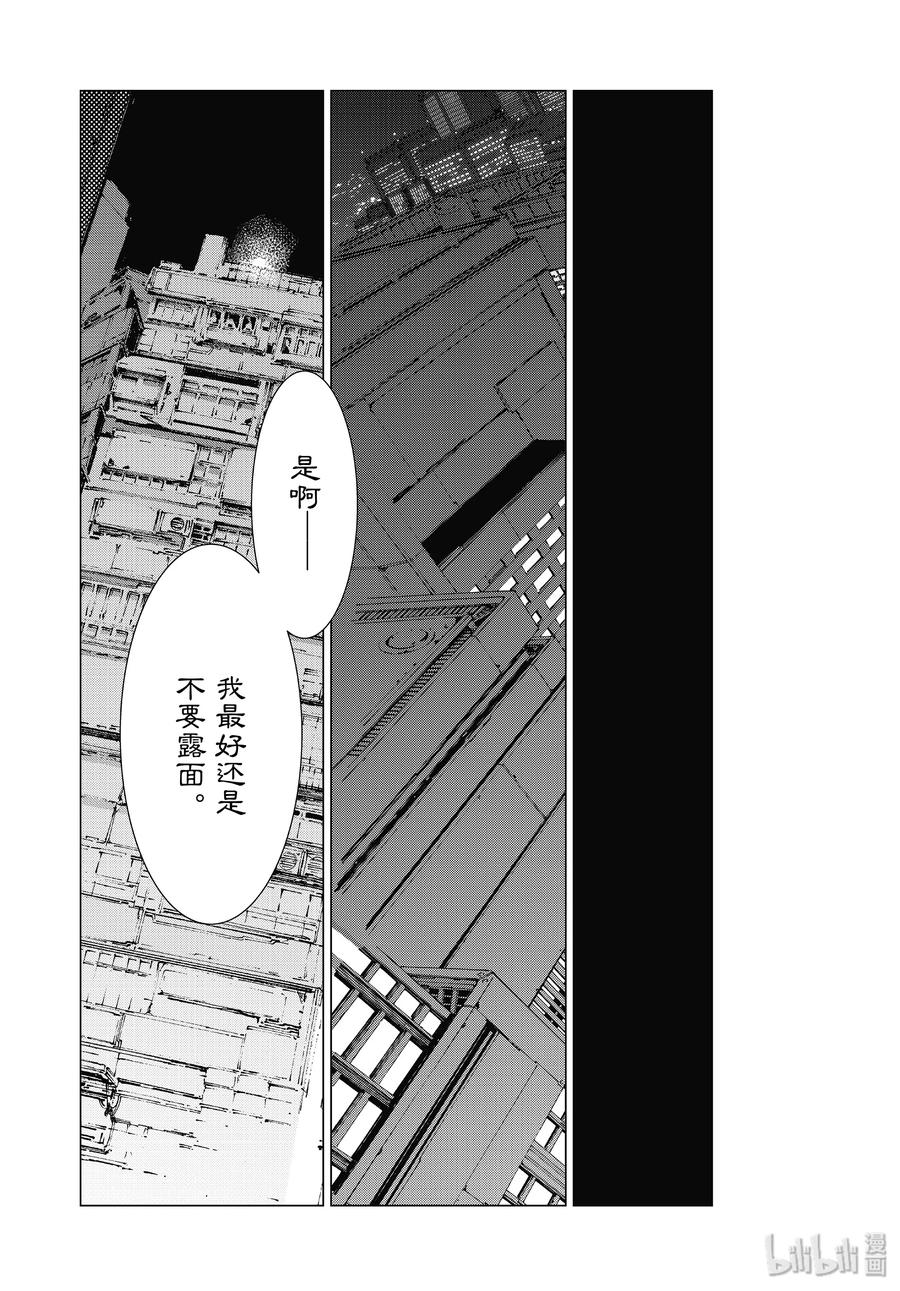 机动奥特曼 99 其名来自遥远的银河 第11页