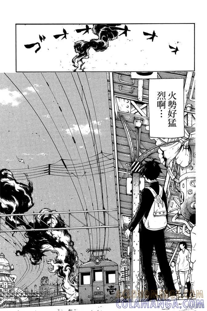 《炎炎之消防队》第1卷 第17页