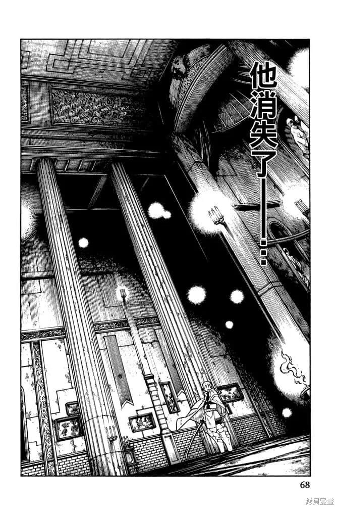 《炎炎之消防队》第10卷 第70页