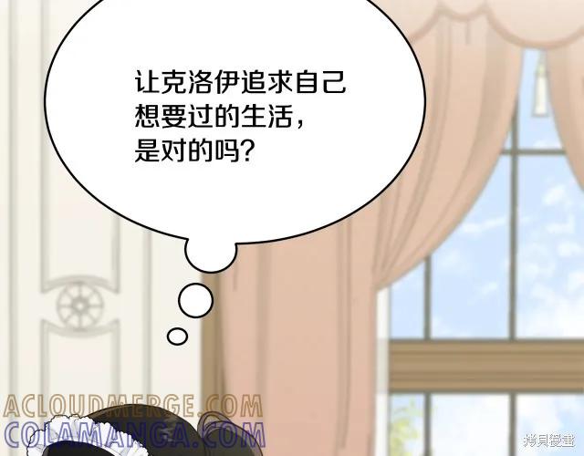 《明明是冷美人小姐却变成了忠犬大少爷》第22话 第213页