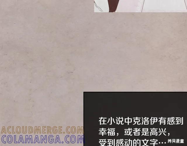 《明明是冷美人小姐却变成了忠犬大少爷》第22话 第205页