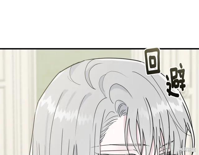 《明明是冷美人小姐却变成了忠犬大少爷》第22话 第187页