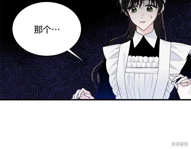 《明明是冷美人小姐却变成了忠犬大少爷》第22话 第220页