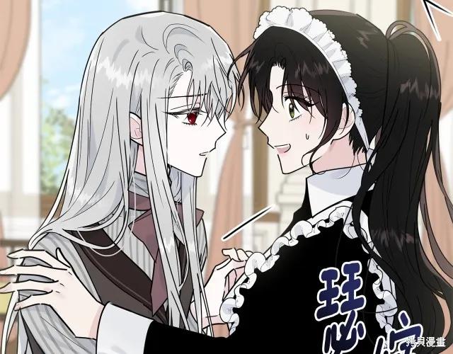 《明明是冷美人小姐却变成了忠犬大少爷》第22话 第196页