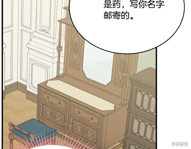 《明明是冷美人小姐却变成了忠犬大少爷》第22话 第166页