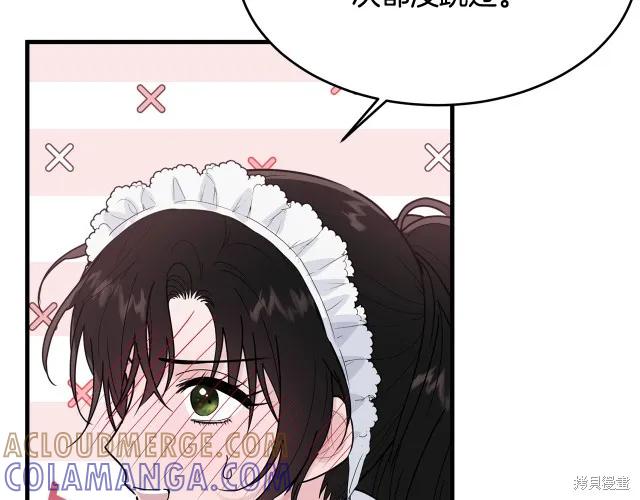 《明明是冷美人小姐却变成了忠犬大少爷》第22话 第145页