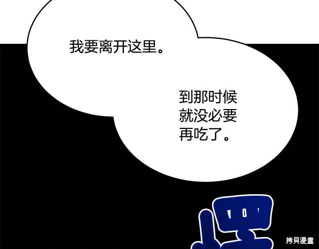 《明明是冷美人小姐却变成了忠犬大少爷》第22话 第190页