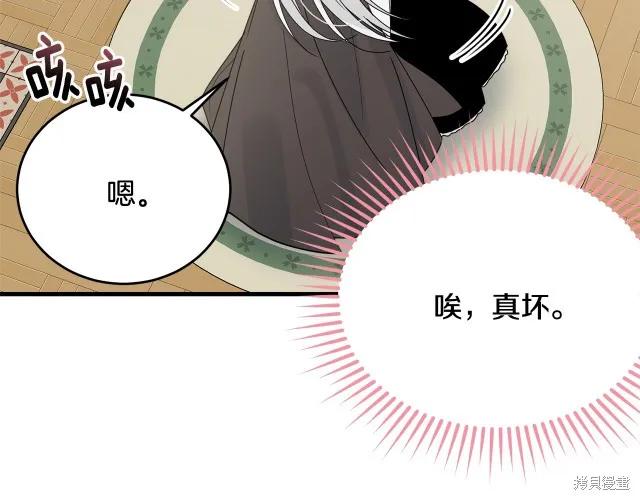 《明明是冷美人小姐却变成了忠犬大少爷》第22话 第156页