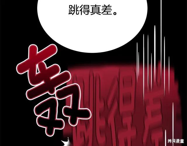 《明明是冷美人小姐却变成了忠犬大少爷》第22话 第142页
